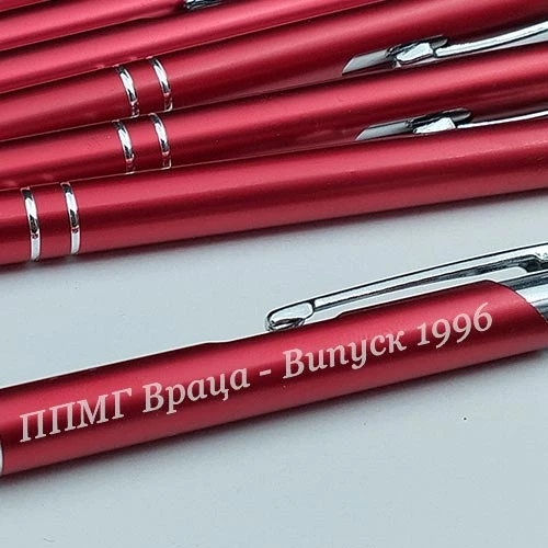 Лазерно гравирани метални химикалки Випуск