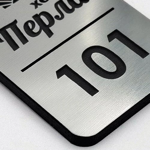 Елегантен акрилен ключодържател с лого и номер на стая