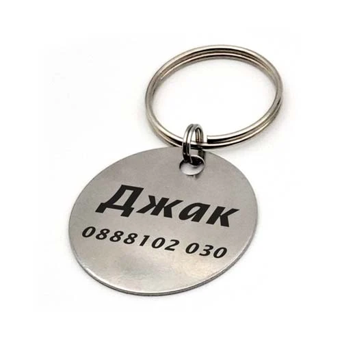 Медальон за куче метален