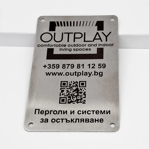Лазерно гравирана металнa табелa