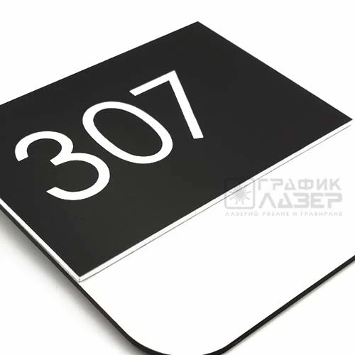 Елегантна двуслойна дабела с номер