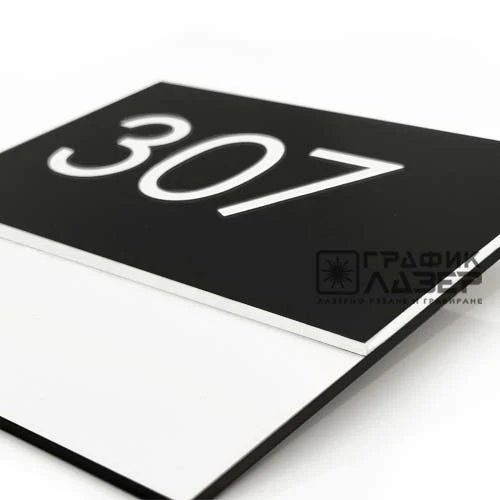 Елегантна двуслойна дабела с номер