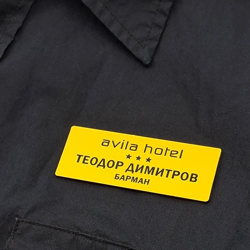 Жълт акрилен бадж с черен гравиран текст