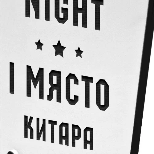 Награден плакет с китара за музикални конкурси и събития лазерно изрязан и гравиран