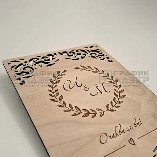 Персонализирана дървена покана за сватба с лазерно гравиране детайл