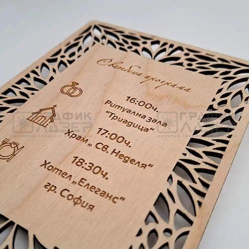 Елегантна дървена сватбена покана лазерно изрязана и гравирана сватбена програма