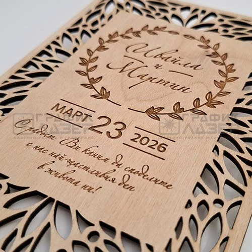 Елегантна дървена сватбена покана лазерно изрязана и гравирана детайл лице