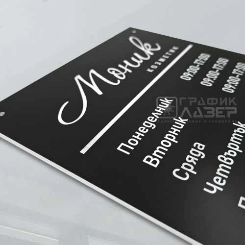 Табела работно време