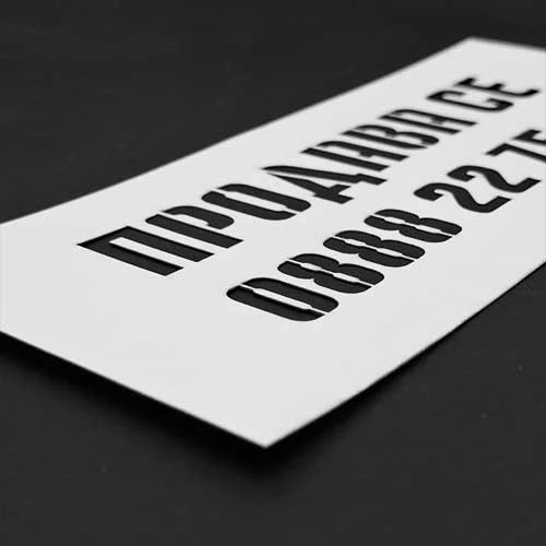 Шаблон Продава се