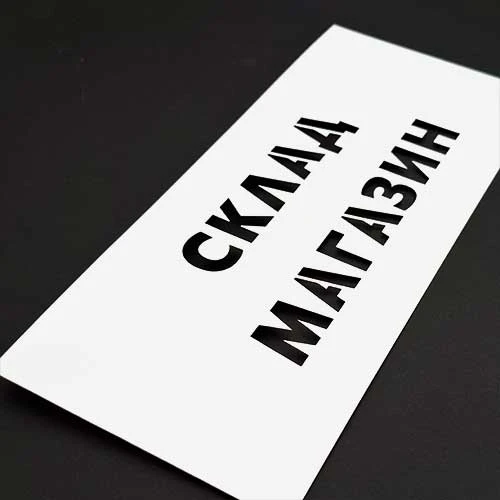 Шаблон Склад магазин