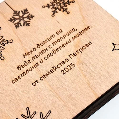 Дървена кутия със снежинки и послание