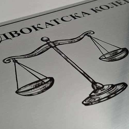Табела за адвокатска колегия с лазерно гравиране и символ на везните наТемида