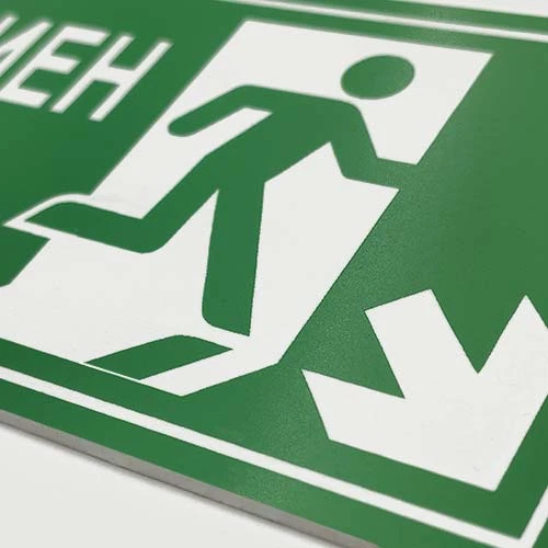 Табела Авариен Изход