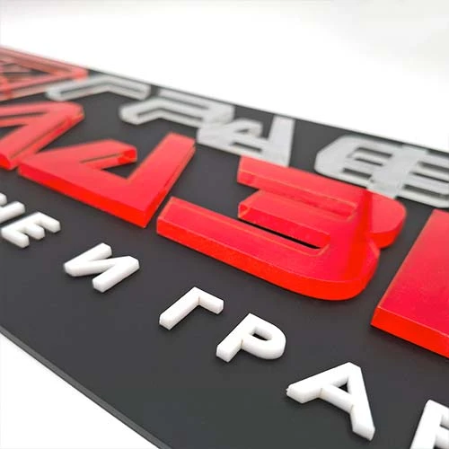 Фирмена табела с обемни букви и лого