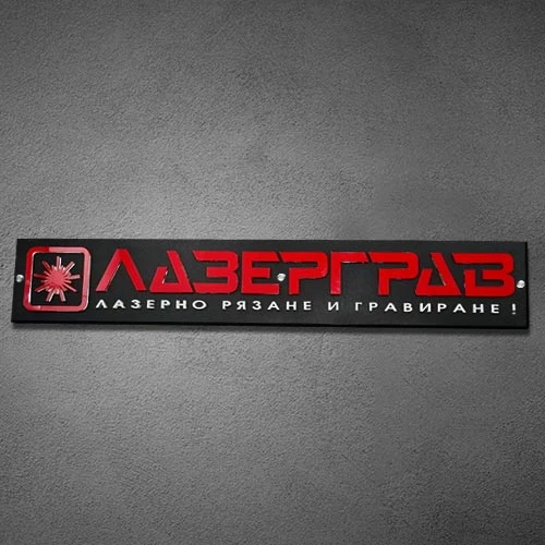 Фирмена табела с обемни букви и лого