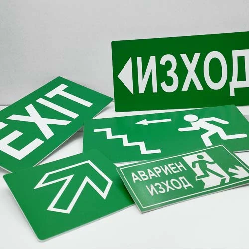 Табели Изход лазерно изрязани и гравирани