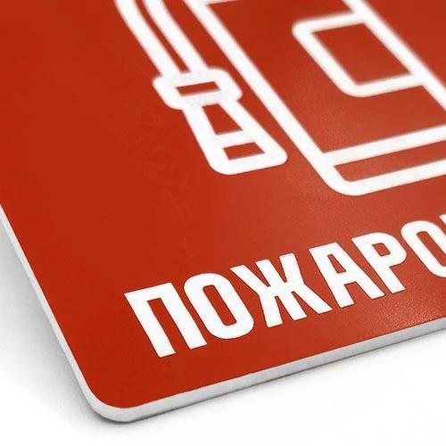 Лазерно гравирана червена указателна табела пожарогасител