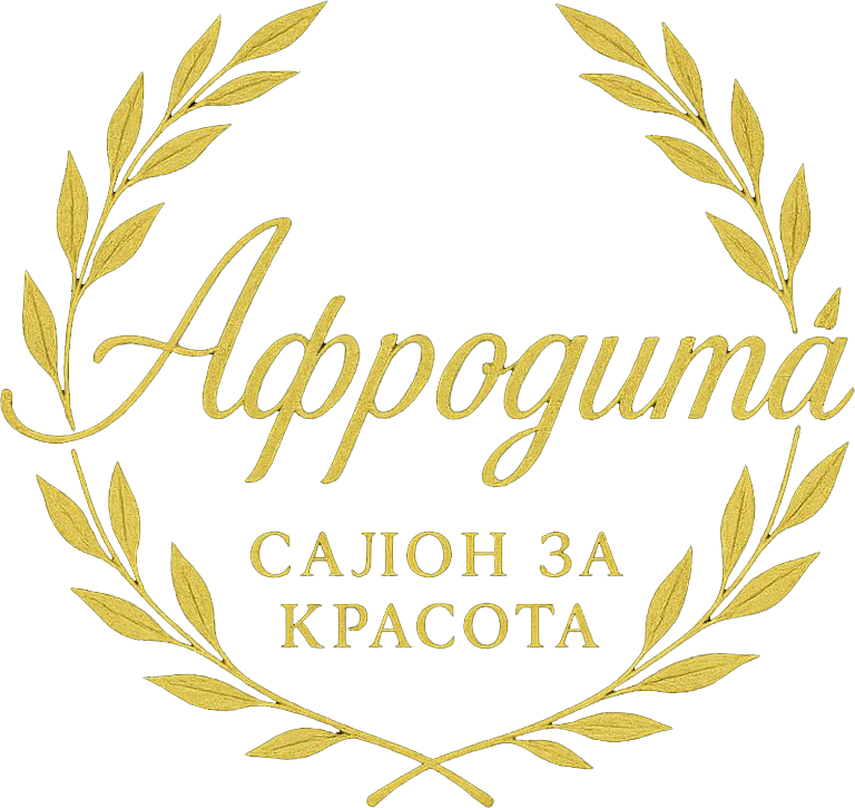 Салон за красота Афродита Плевен- Лазерна епилация, процедури за лице и отслабване, масажи.