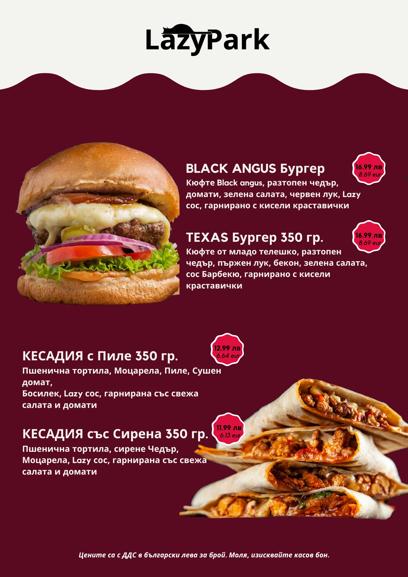 78-lazy-menu-1-17543134168449.png