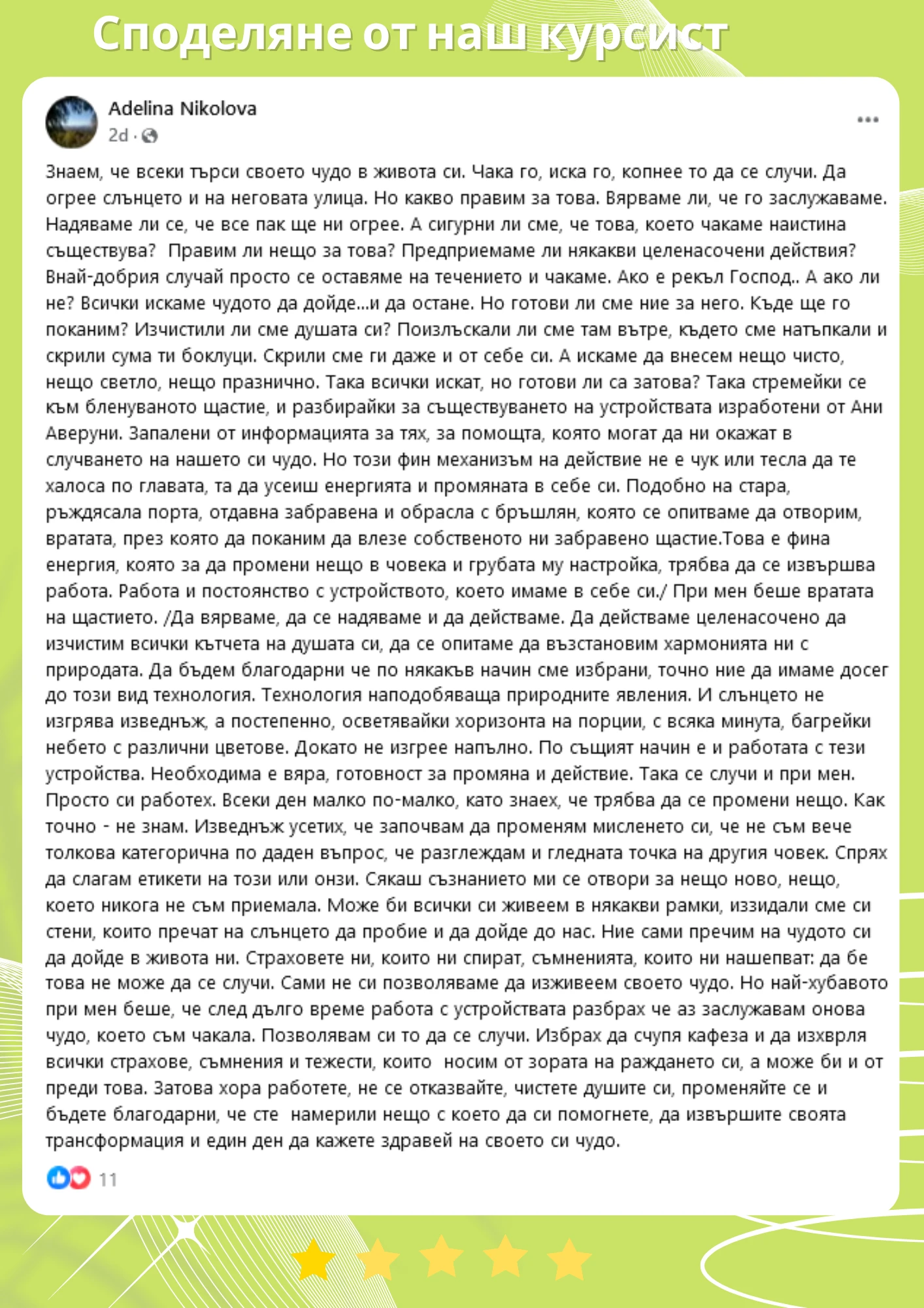 1660-otziv-adelina-17321173883406.png