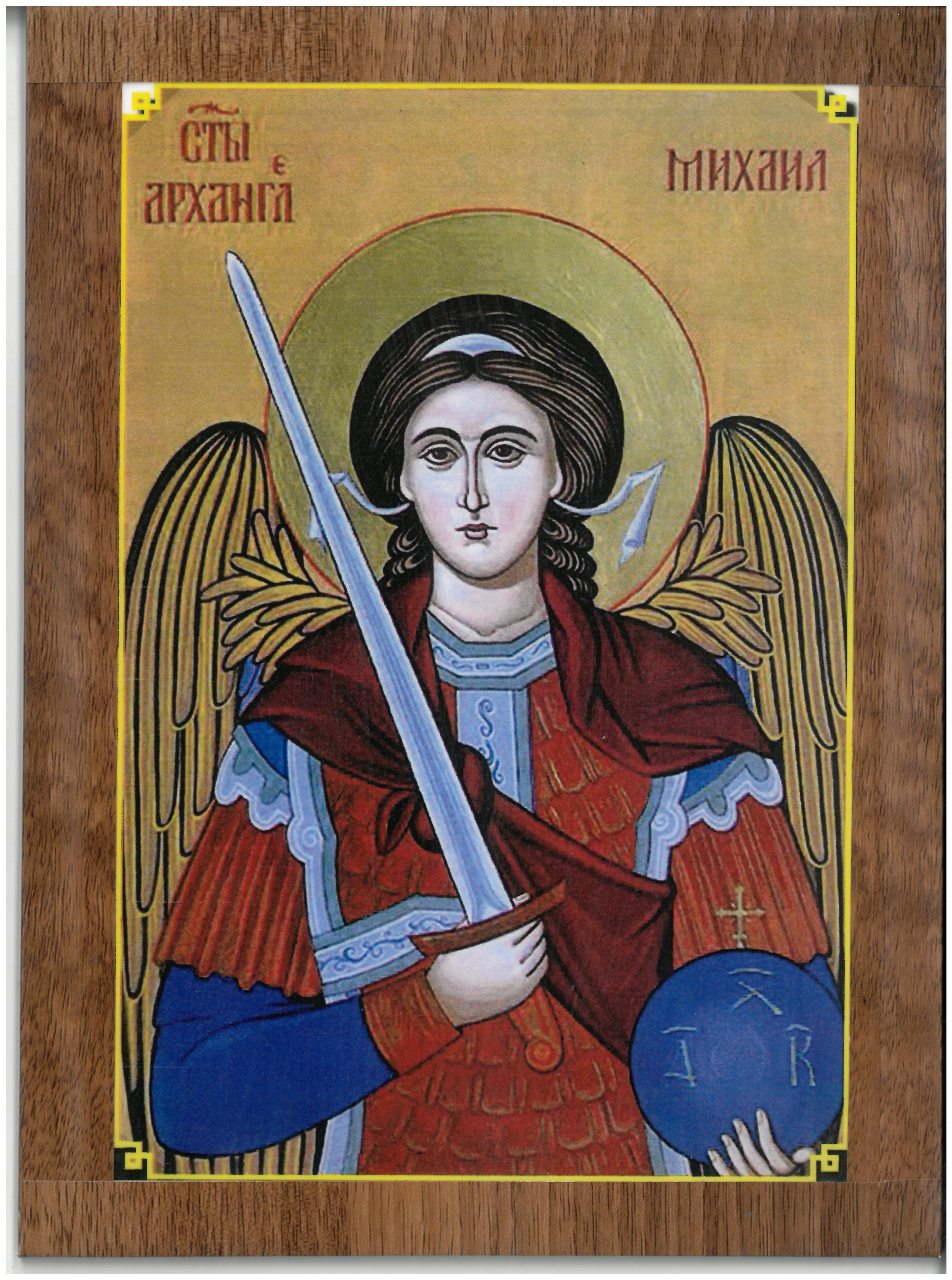 490-духовен-пастир-2-а5.jpg