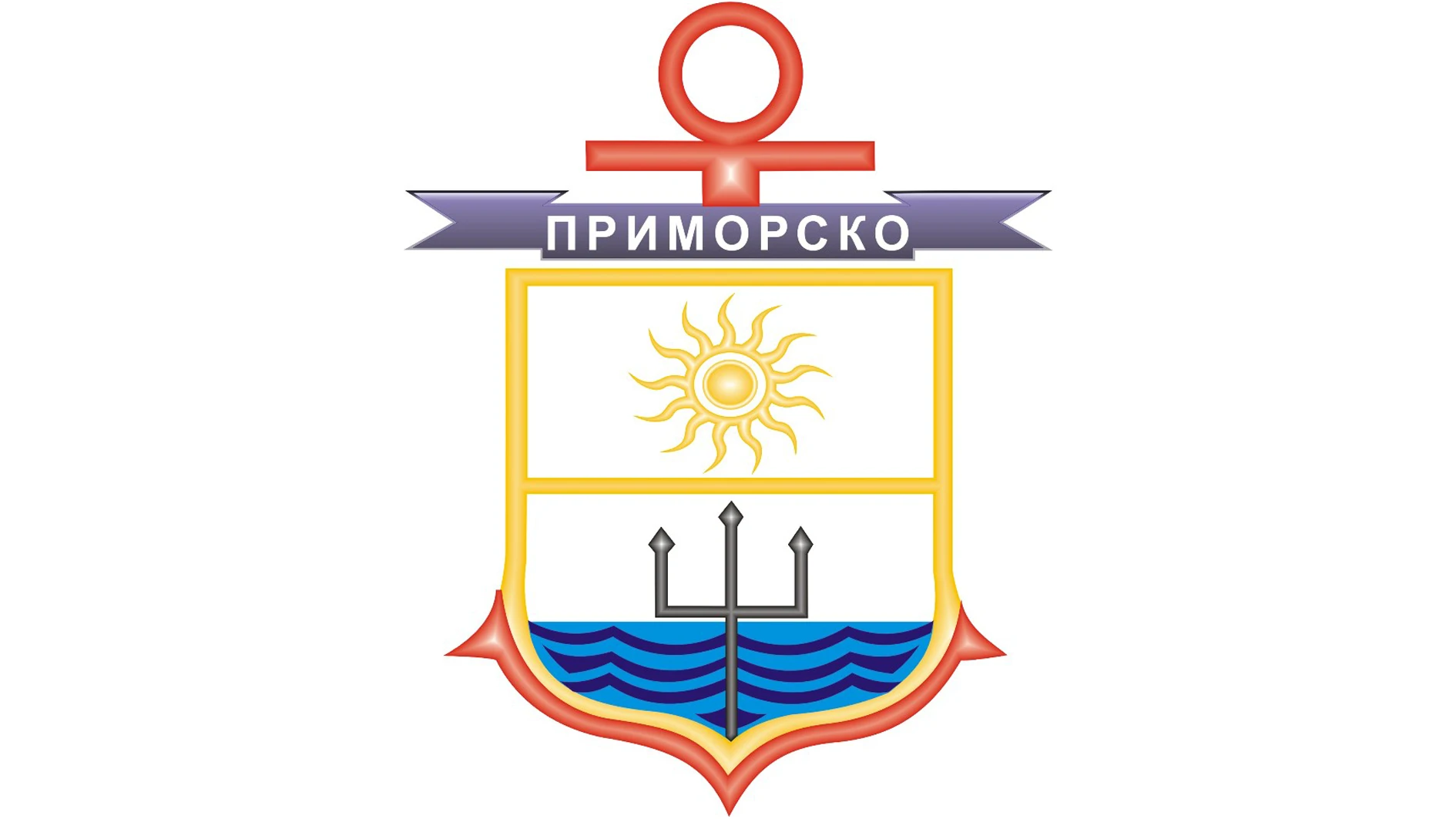 Община Приморско 45-primorsko-17367721497838.png