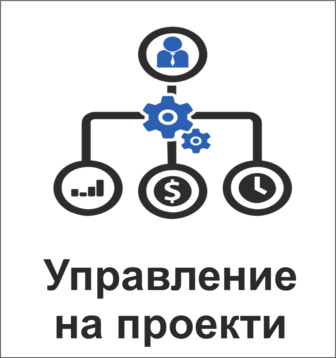 361-икона-проекти.png