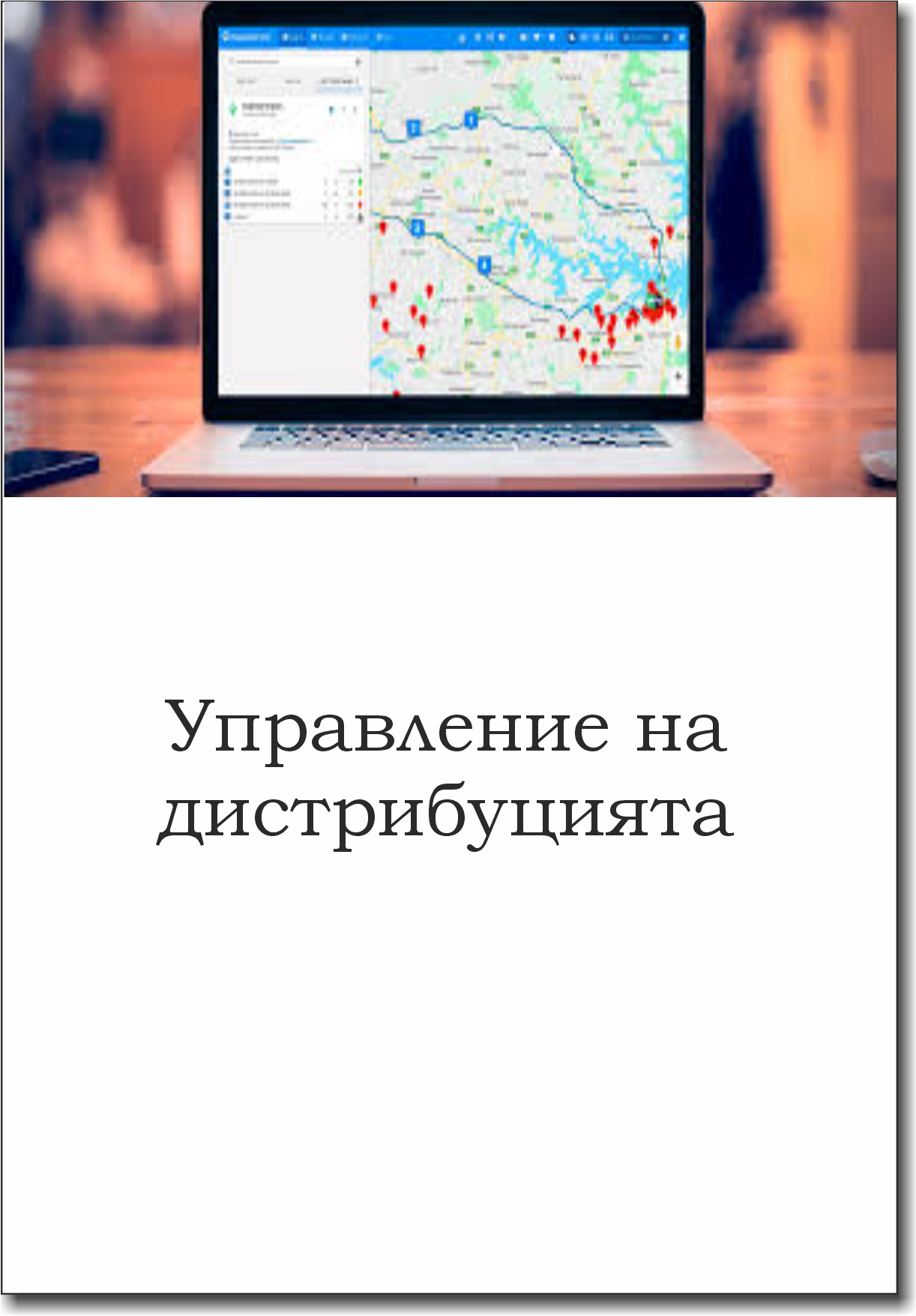 538-distribution-16284377133235.png