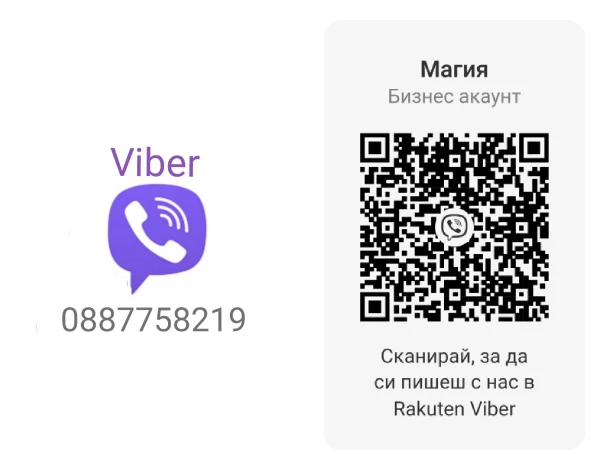 158-viber-17513552726475.png