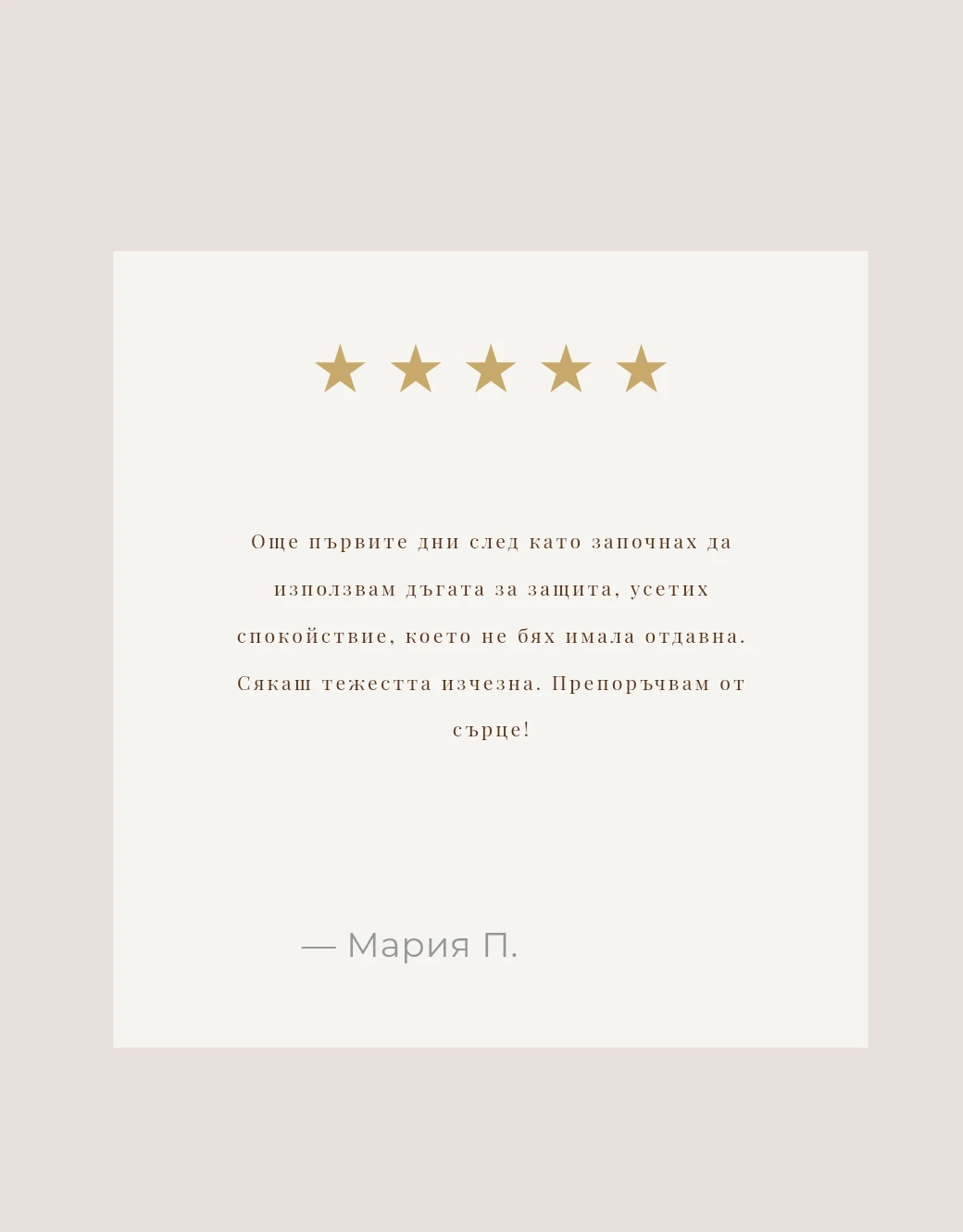 100104013303597-copy-of-copy-of-copy-of-copy-of-copy-of-beige-earthy-testimonial-client-rev2026-17768620042892.png