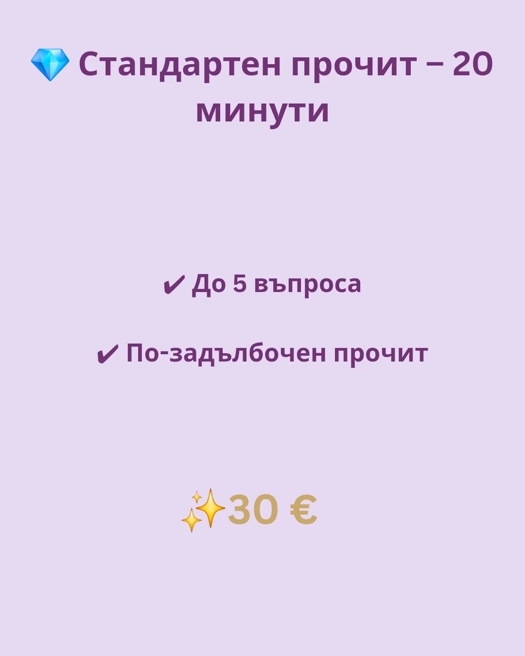 2606-copy-of-copy-of-copy-of-мини-прочит---10-минути202608031412230000-17858230838104.png