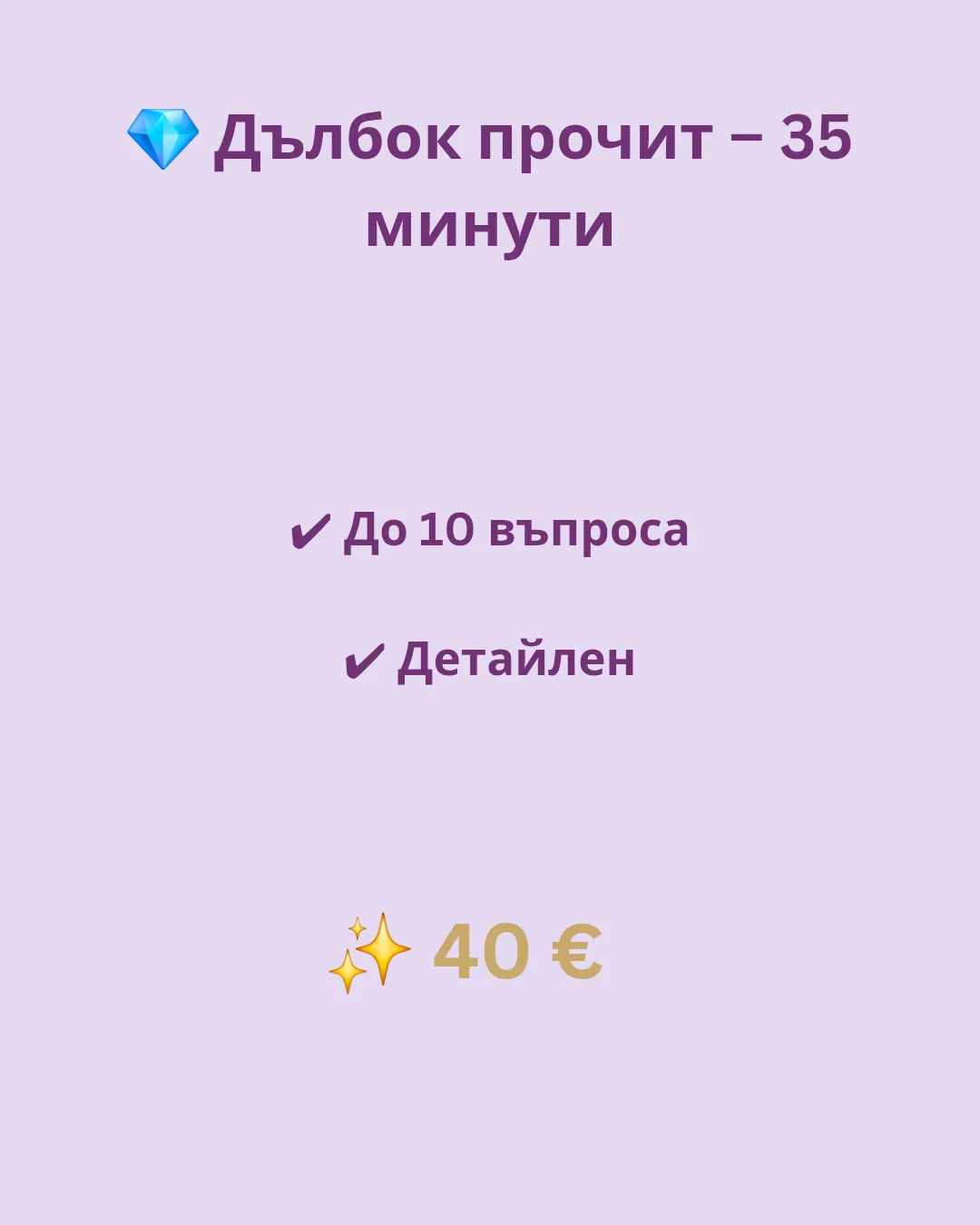 2610-copy-of-copy-of-copy-of-мини-прочит---10-минути202608031408590000-17858231149327.png