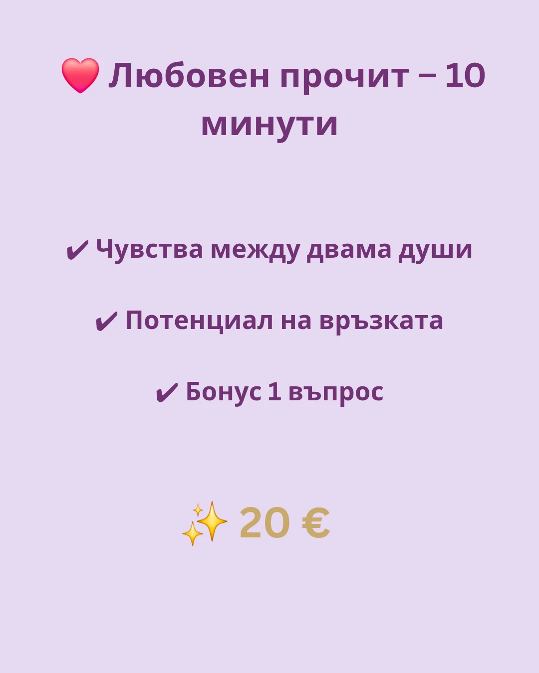 2630-copy-of-copy-of-copy-of-copy-of-мини-прочит---10-минути202602182036400000-17714447397321.png