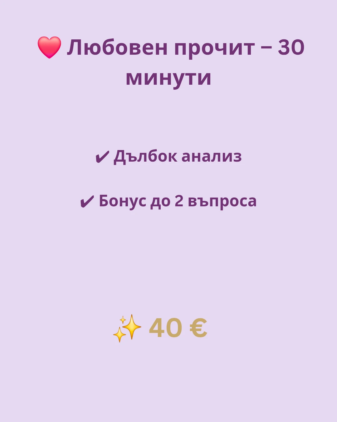 2638-copy-of-copy-of-copy-of-copy-of-copy-of-copy-of-copy-of-мини-прочит---10-ми2026-17858232966085.png