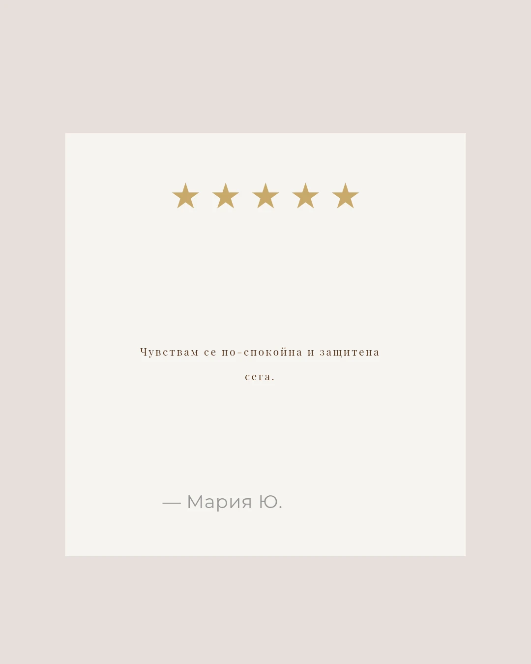 3544-copy-of-copy-of-copy-of-copy-of-copy-of-beige-earthy-testimonial-client-rev2026-17766843631405.png