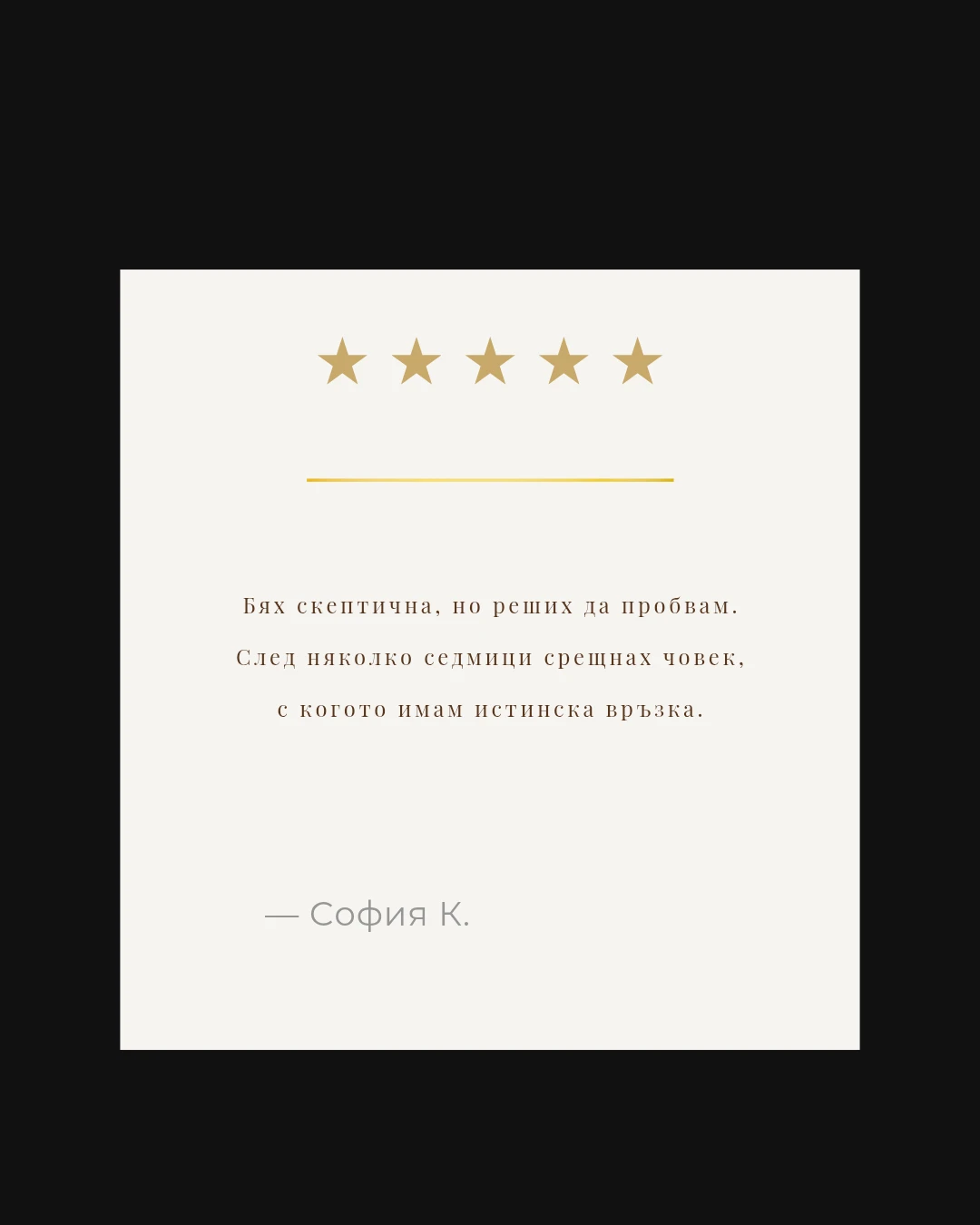 3593-copy-of-copy-of-copy-of-copy-of-beige-earthy-testimonial-client-review-inst2026-17768619669656.png