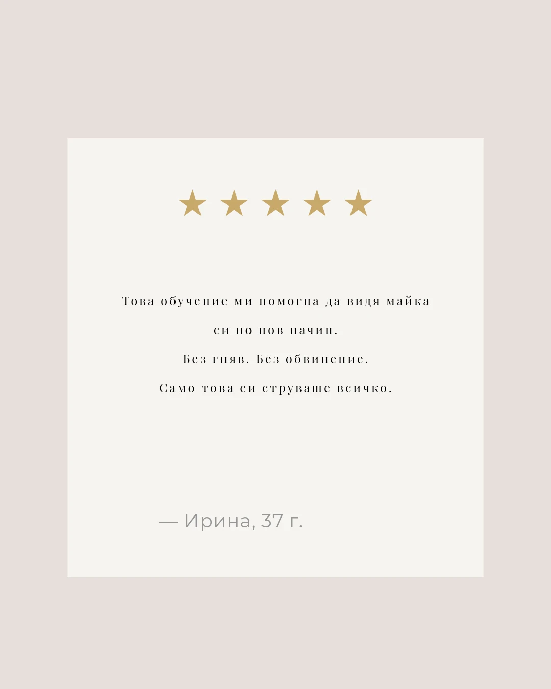 3643-copy-of-copy-of-copy-of-copy-of-copy-of-beige-earthy-testimonial-client-rev2026-17776409696177.png