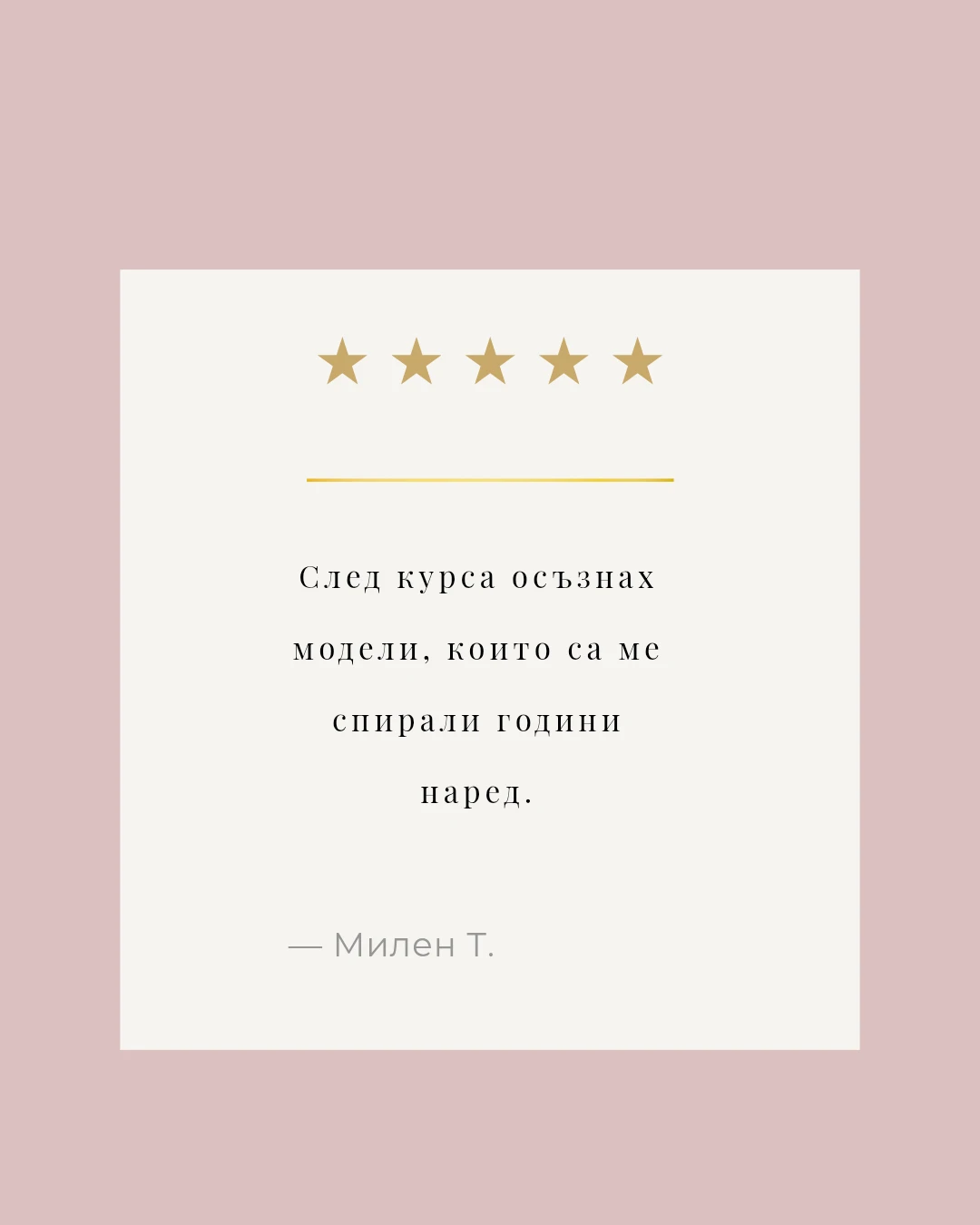 3671-copy-of-copy-of-copy-of-copy-of-copy-of-copy-of-beige-earthy-testimonial-cl2026-17782436538374.png