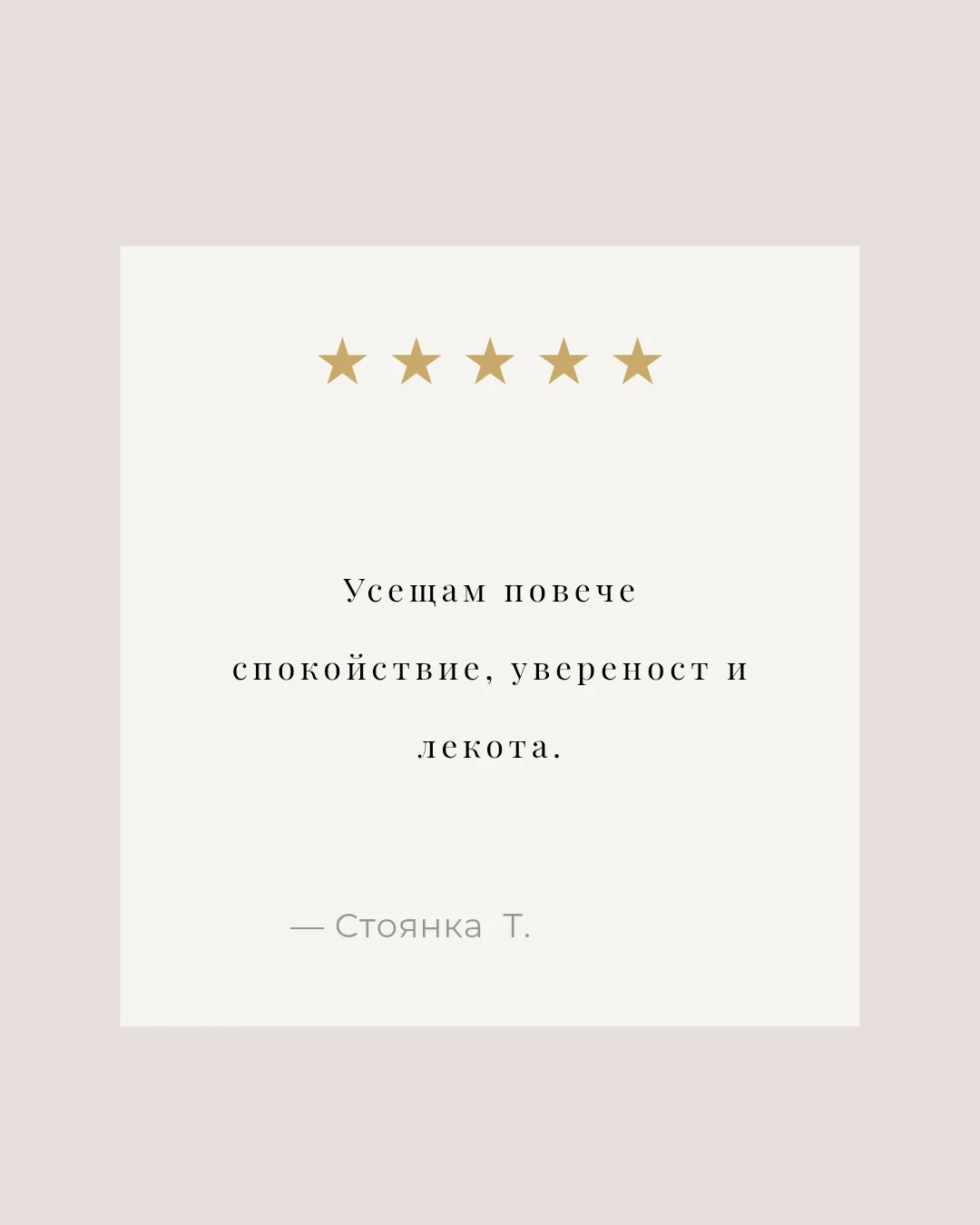 3675-copy-of-copy-of-copy-of-copy-of-copy-of-beige-earthy-testimonial-client-rev2026-17782436717332.png