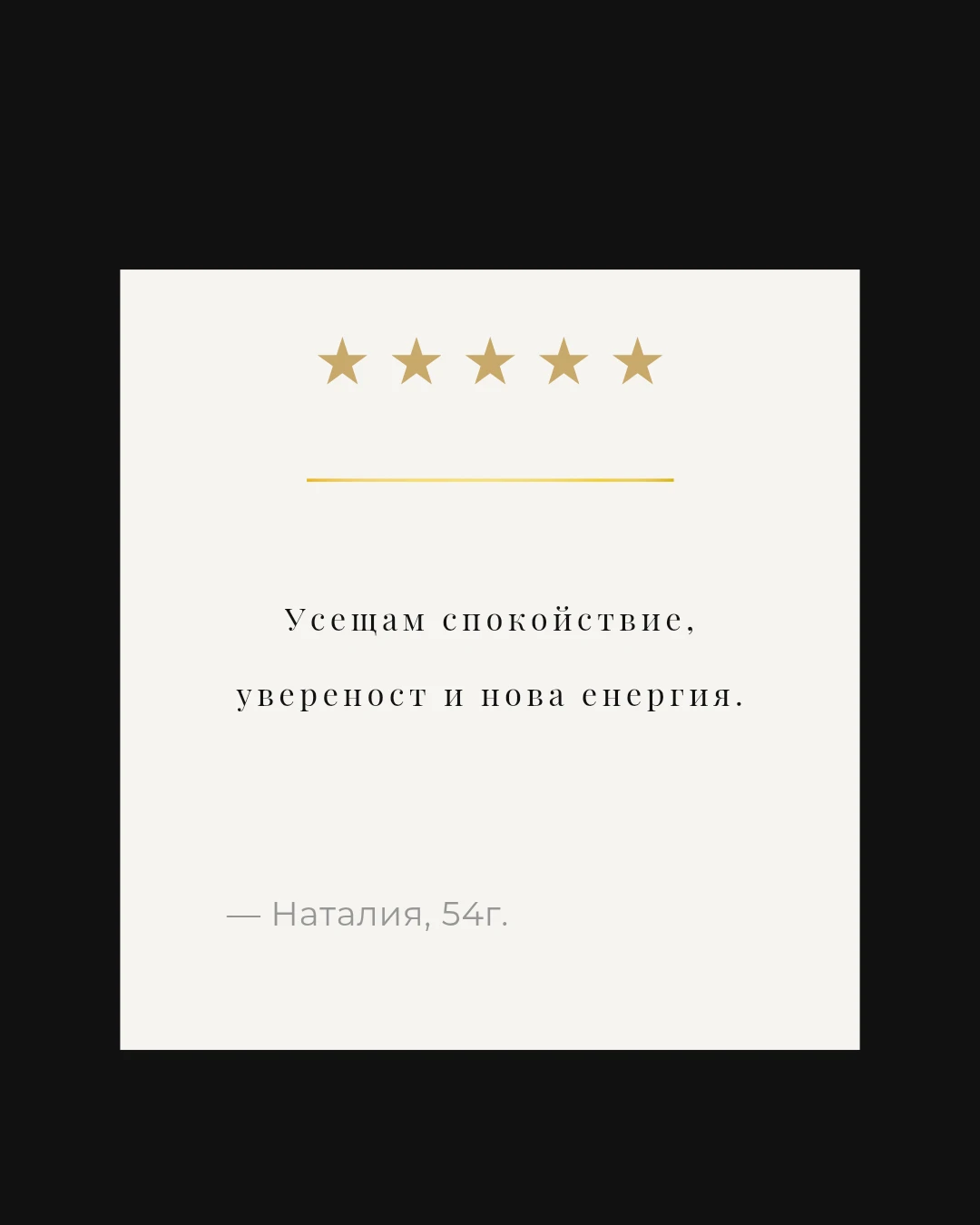 3710-copy-of-copy-of-copy-of-copy-of-beige-earthy-testimonial-client-review-inst2026-1778590188644.png
