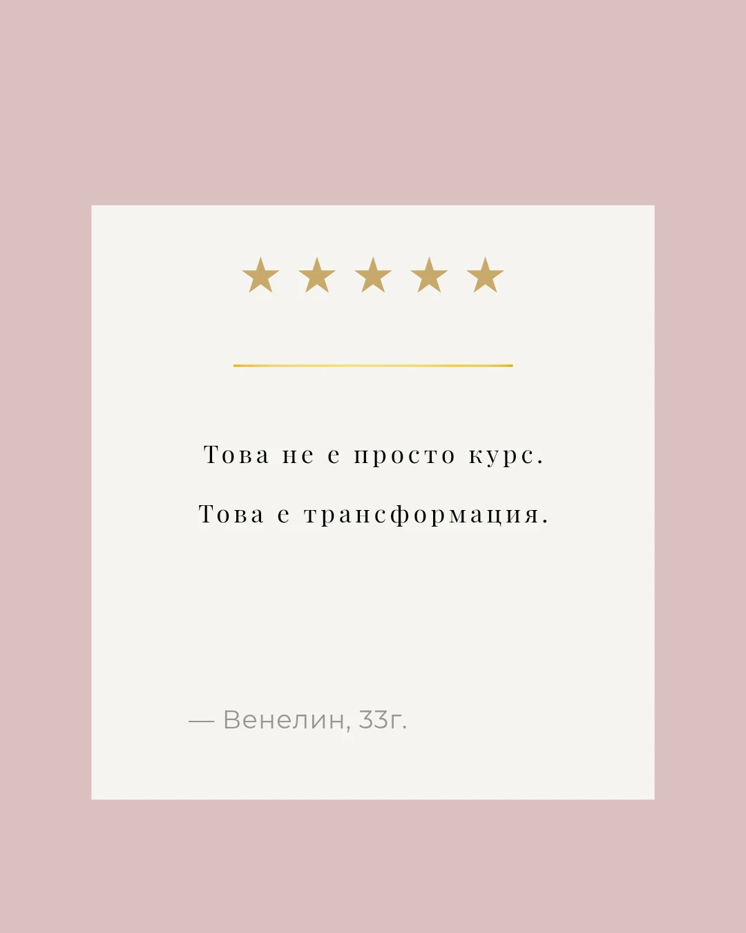 3714-copy-of-copy-of-copy-of-copy-of-copy-of-copy-of-beige-earthy-testimonial-cl2026-17785902032789.png