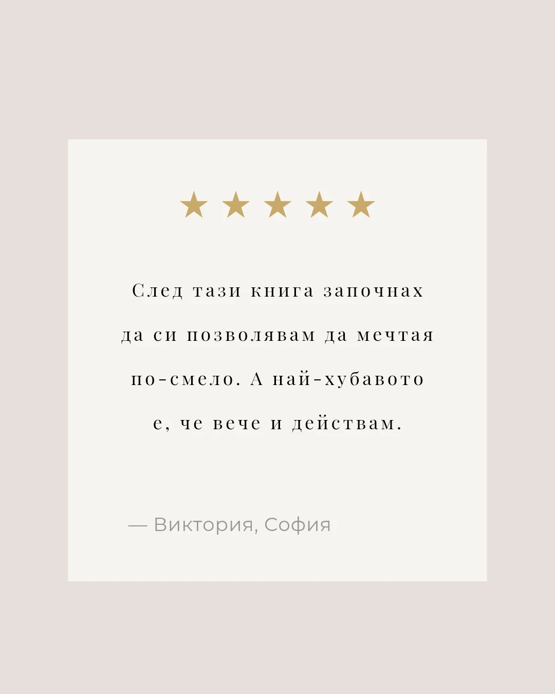 3758-copy-of-copy-of-copy-of-copy-of-copy-of-beige-earthy-testimonial-client-rev2026-17786783777843.png