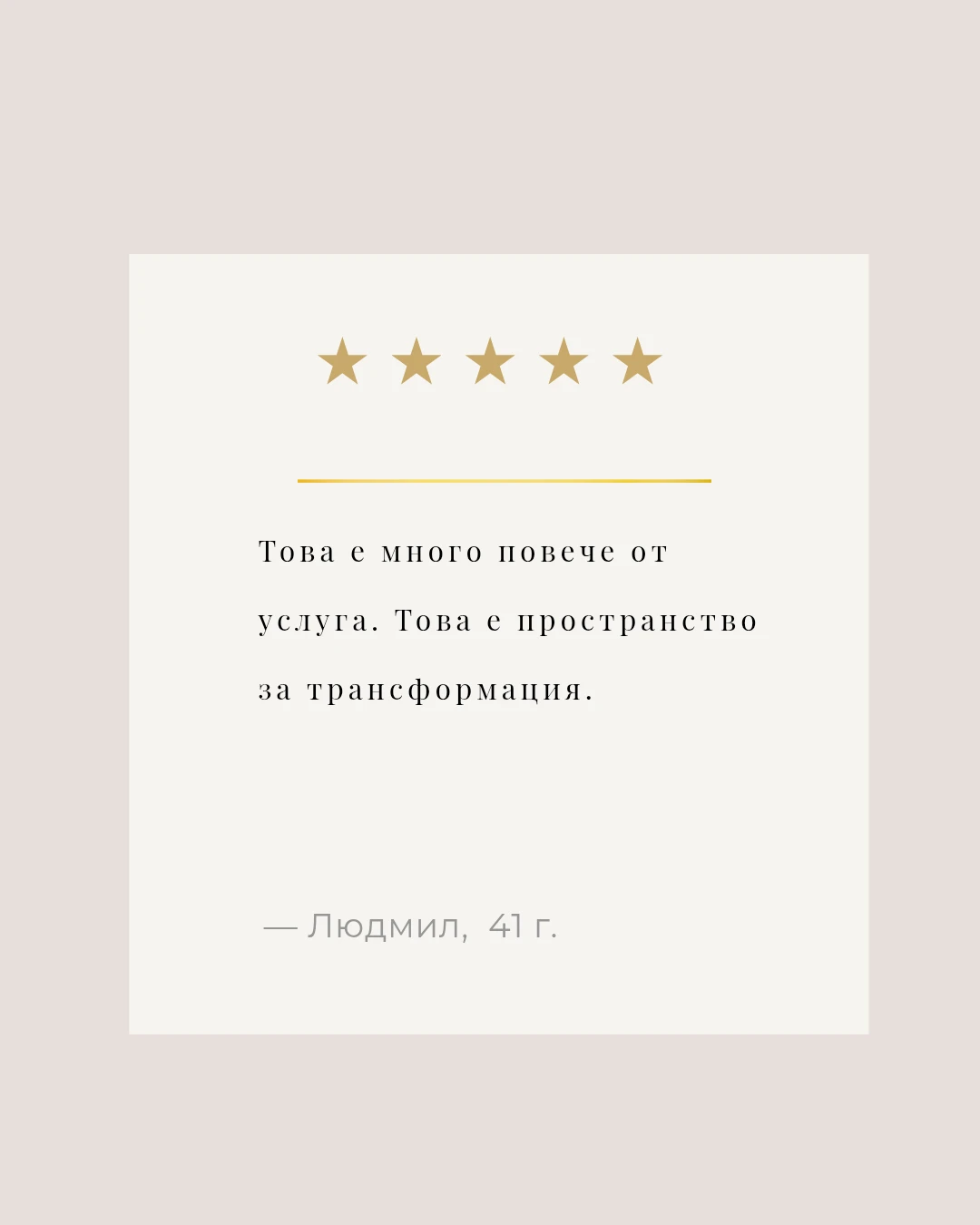 3758-copy-of-copy-of-copy-of-copy-of-copy-of-copy-of-beige-earthy-testimonial-cl2026-17794543078513.png