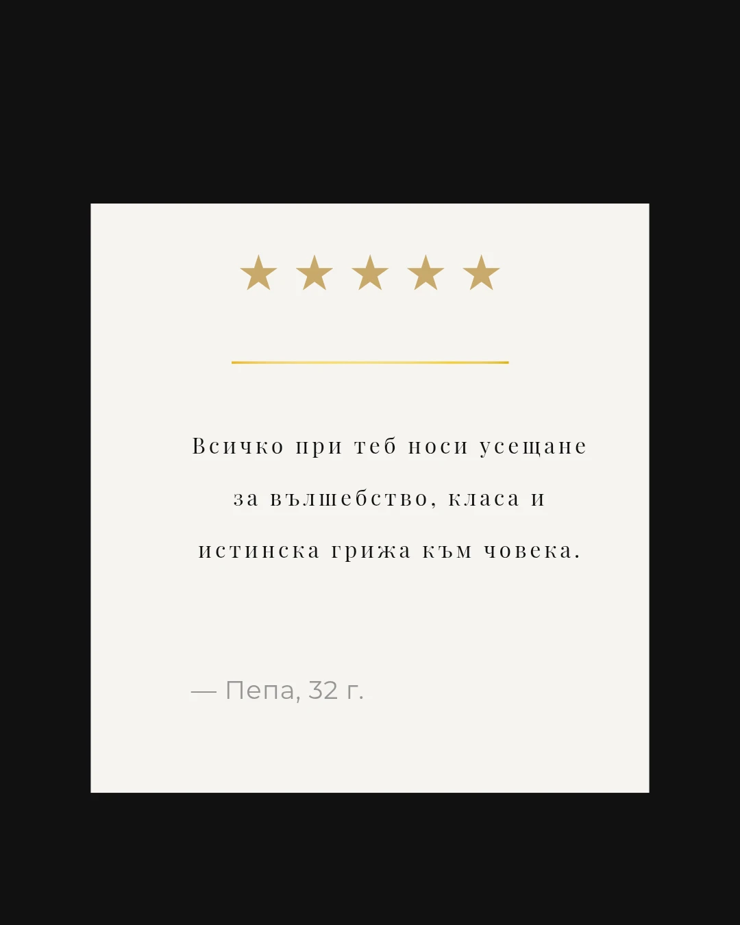 3762-copy-of-copy-of-copy-of-copy-of-beige-earthy-testimonial-client-review-inst2026-17794543277487.png