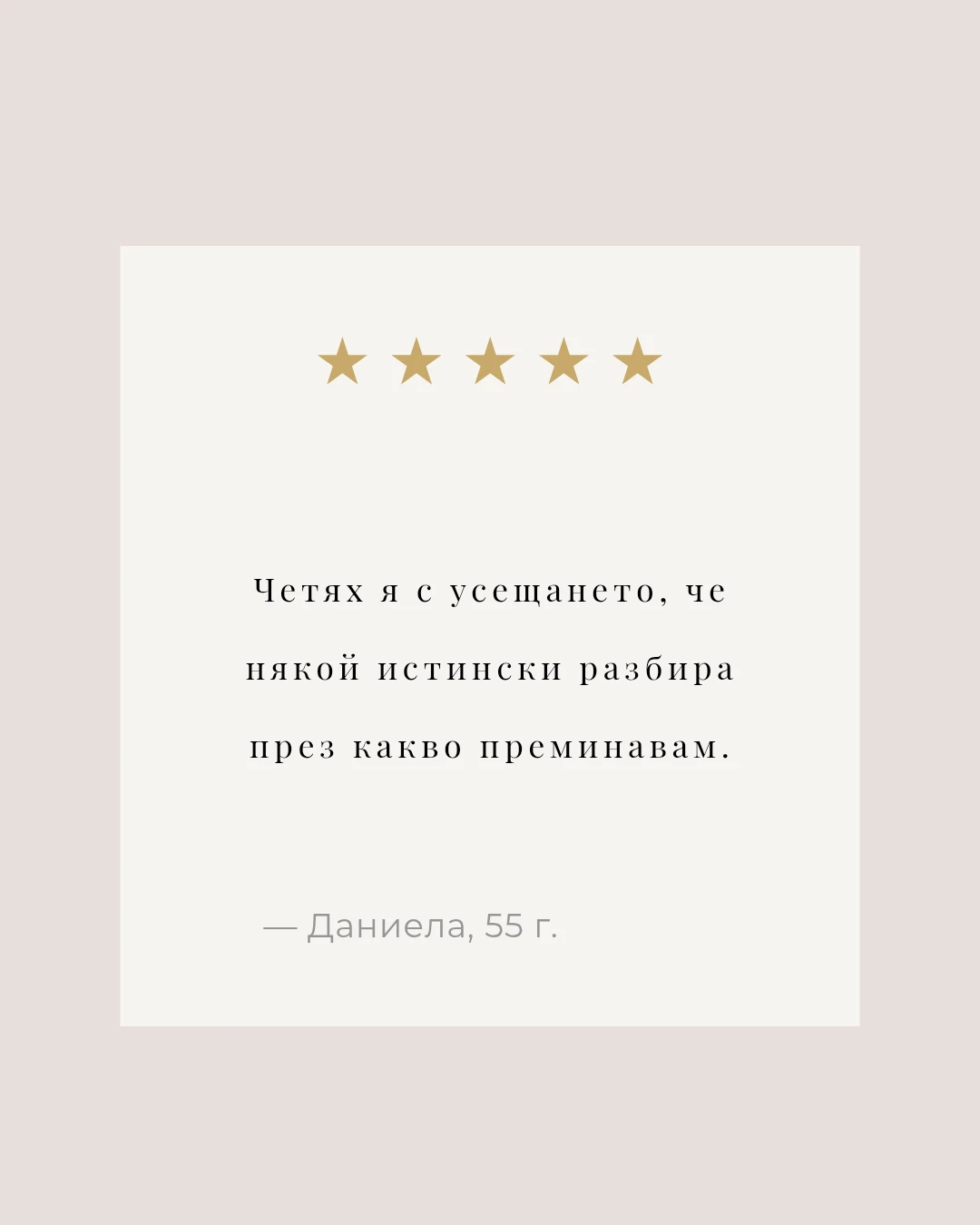 3782-copy-of-copy-of-copy-of-copy-of-copy-of-beige-earthy-testimonial-client-rev2026-17787476746433.png