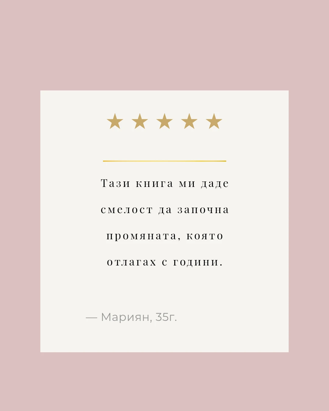 3783-copy-of-copy-of-copy-of-copy-of-copy-of-copy-of-beige-earthy-testimonial-cl2026-17787476905911.png