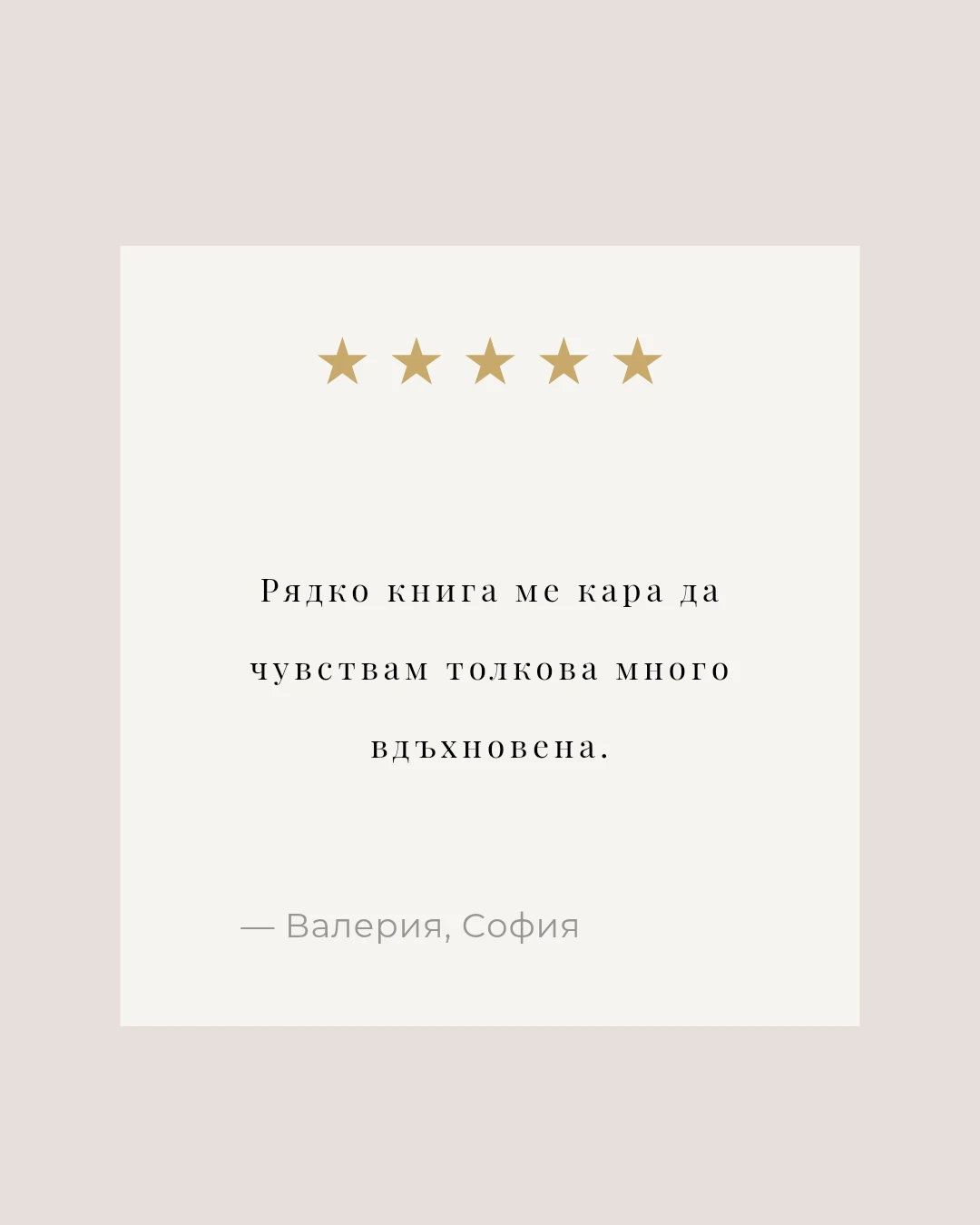3809-copy-of-copy-of-copy-of-copy-of-copy-of-beige-earthy-testimonial-client-rev2026-17787579828629.png