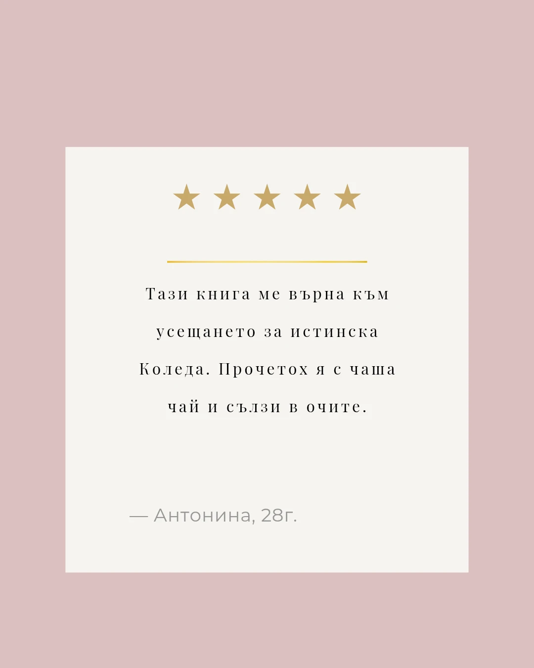 3837-copy-of-copy-of-copy-of-copy-of-copy-of-copy-of-beige-earthy-testimonial-cl2026-17790908721092.png