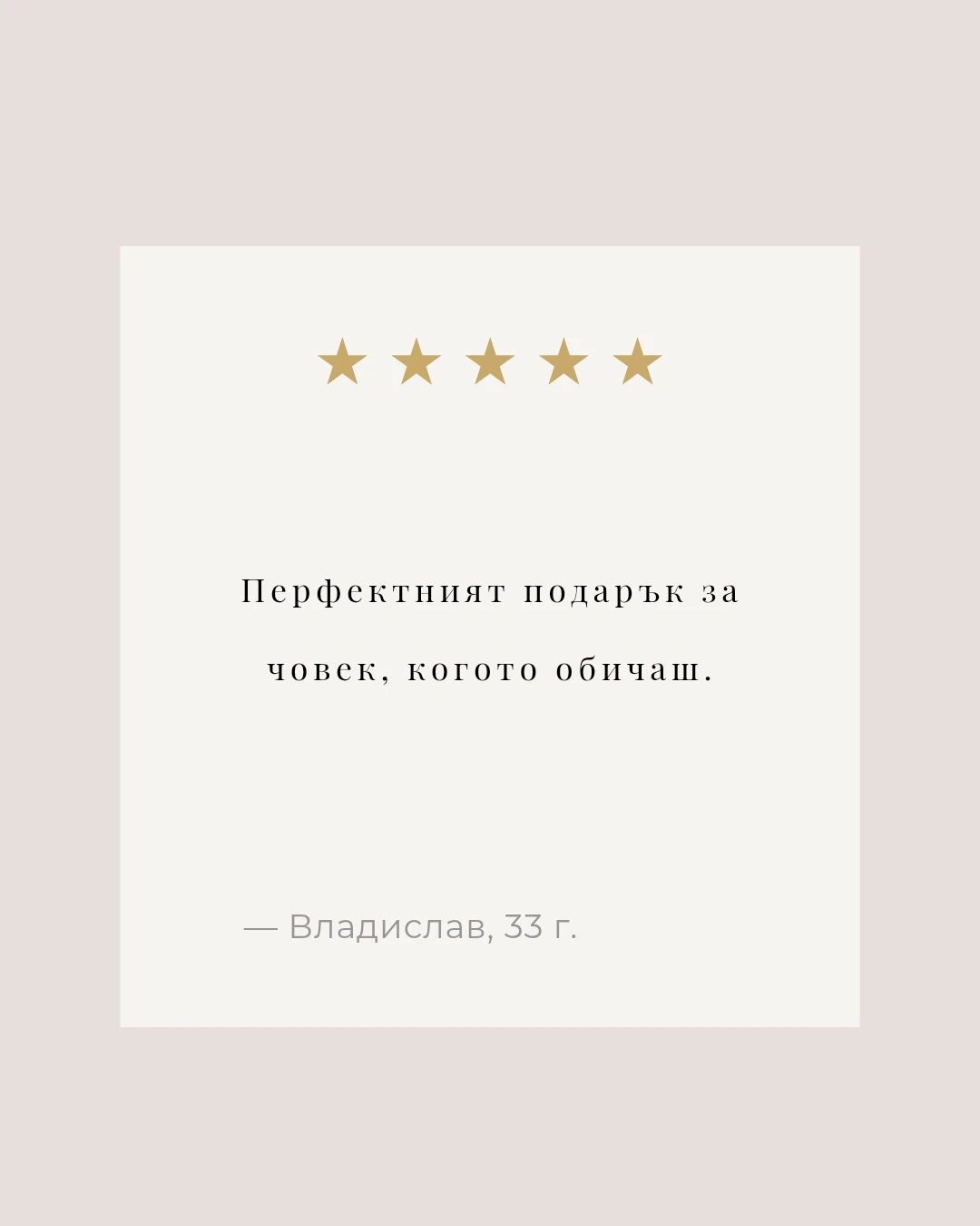 3838-copy-of-copy-of-copy-of-copy-of-copy-of-beige-earthy-testimonial-client-rev2026-17790908561812.png