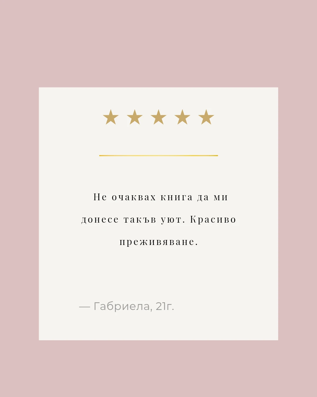 3839-copy-of-copy-of-copy-of-copy-of-copy-of-copy-of-beige-earthy-testimonial-cl2026-17790910462718.png